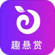 趣悬赏正版v6.12