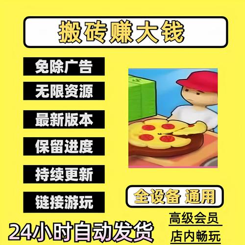 天天搬砖游戏赚钱截图