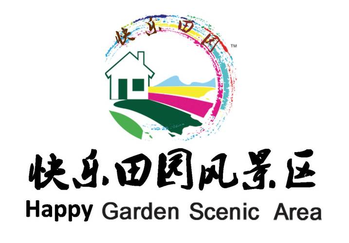 开心田园