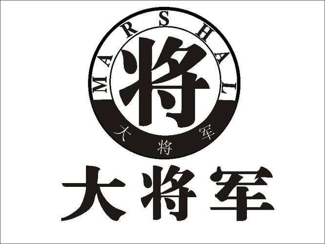 成语大将军