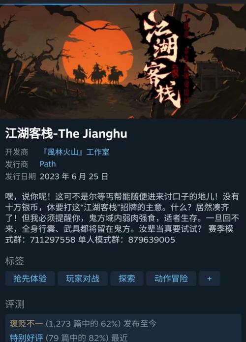江湖客栈红包版