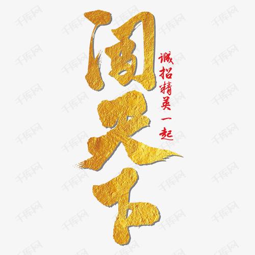 成语闯天下官网版