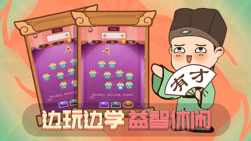 我超级有才2图标