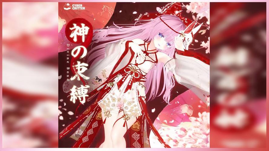 拘束巫女