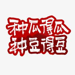 种豆得豆赚钱