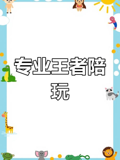 王者吃鸡陪玩赚钱版