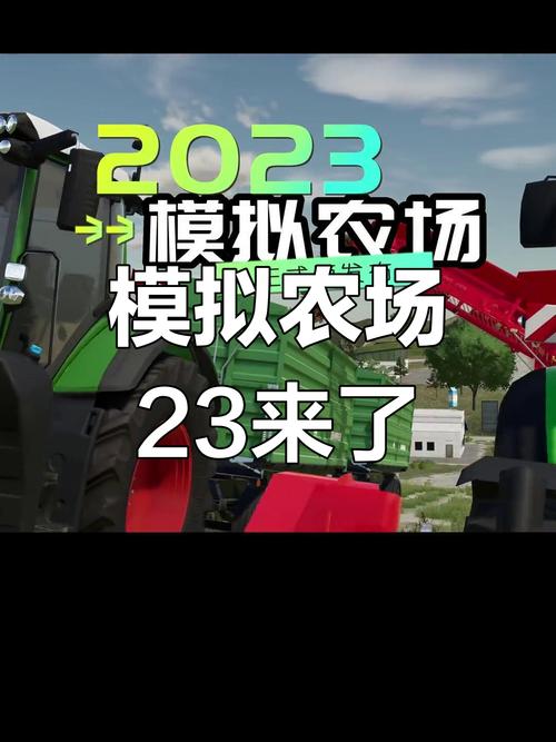 模拟农场22手机版