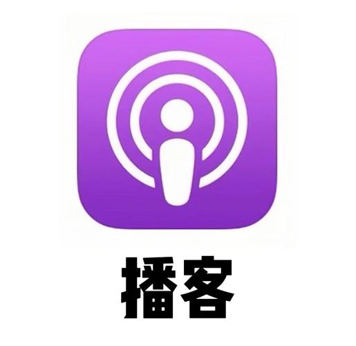 播客传媒app