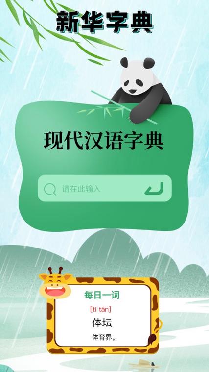 手机打字员v1.0