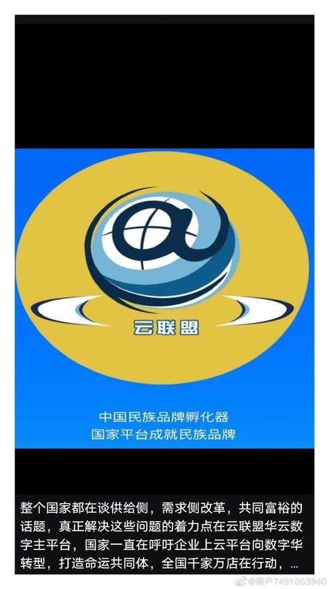 云元华云数字平台