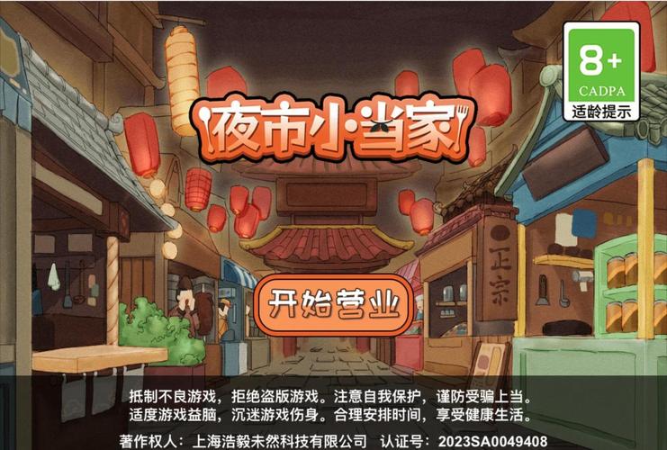 全民摆摊小游戏