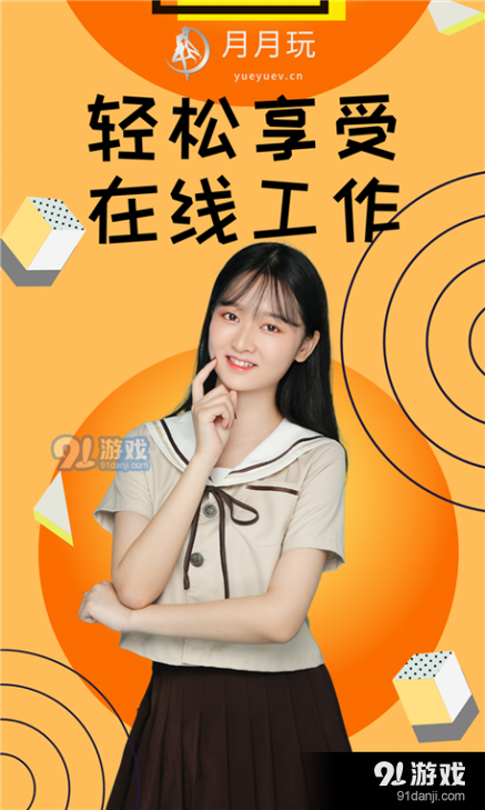 月月玩官网版