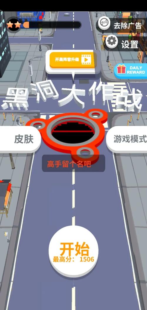 抖音黑洞大冒险红