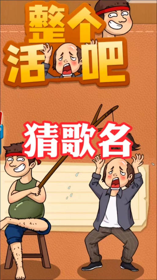 猜歌大圆满app