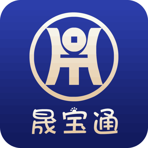 晟宝通安卓版
