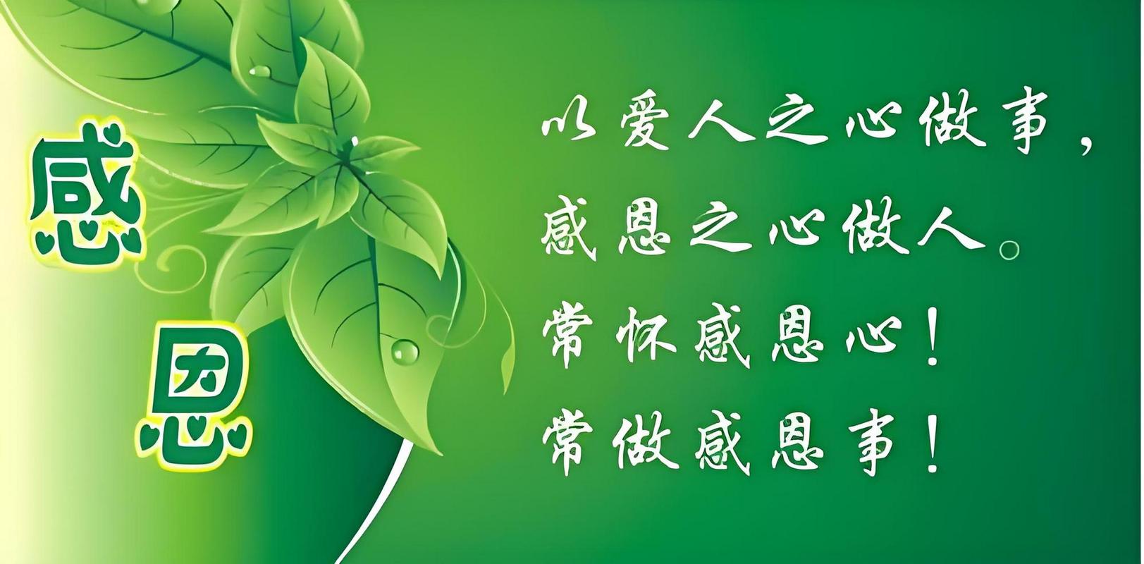 感恩时代app