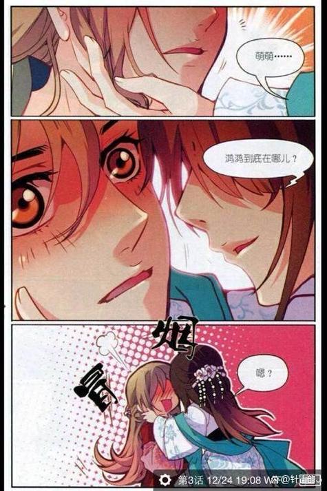 污妖王漫画正版免