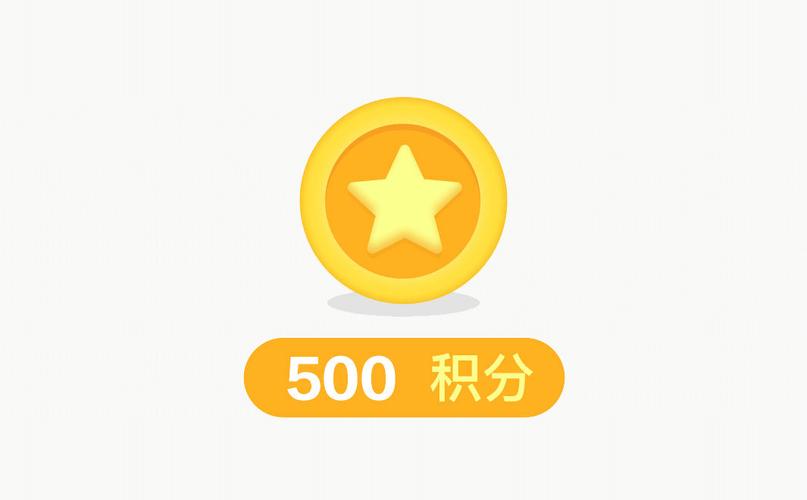 积分墙