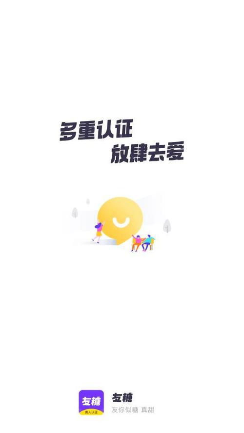 友糖短视频赚钱app