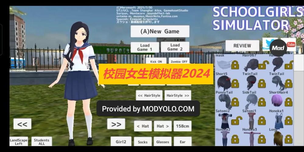 校园女生模拟器温泉版