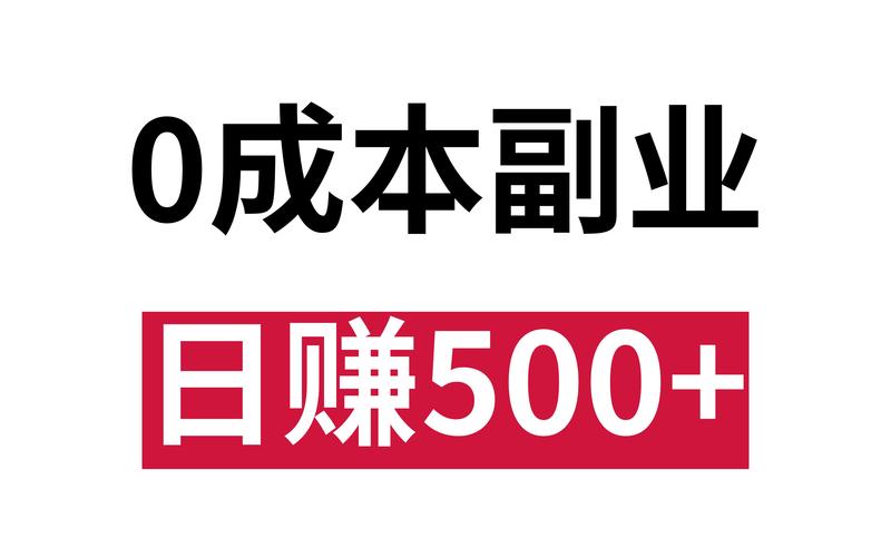 500赚官网安装