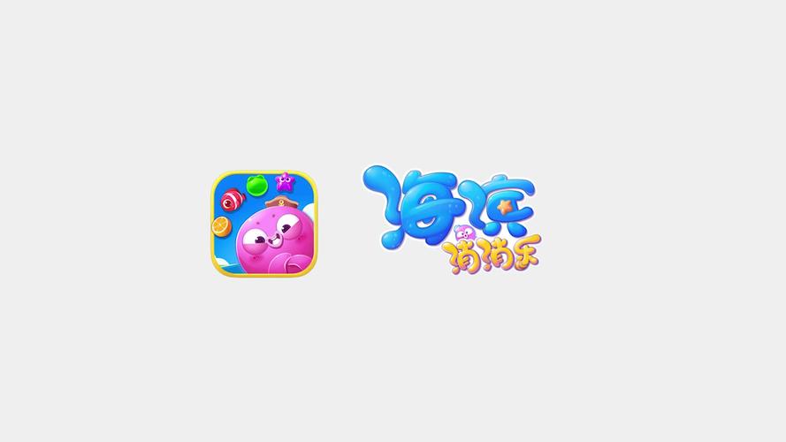 海滨消消乐官网正版