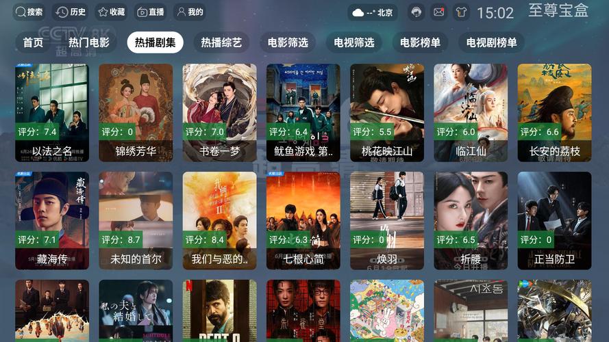 人气宝盒APP最新版本