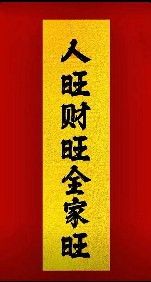全民旺财手机版
