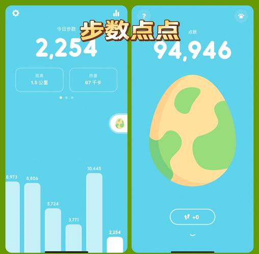 记步达人v1.0.1