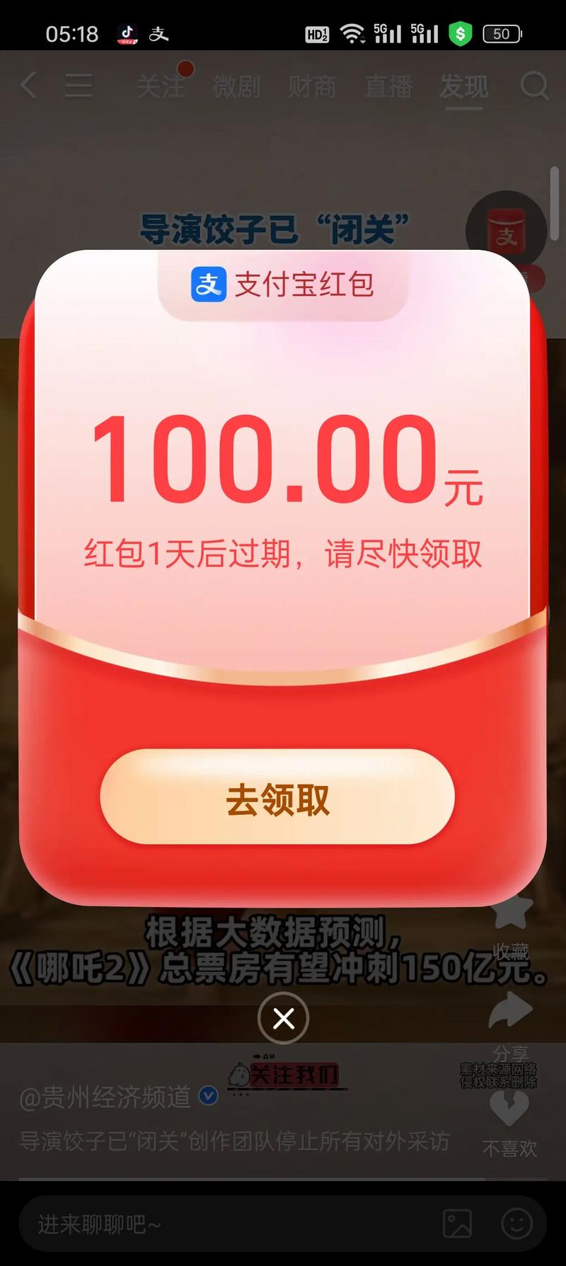 快看点视频红包版