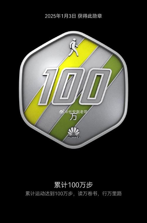 1万步10元