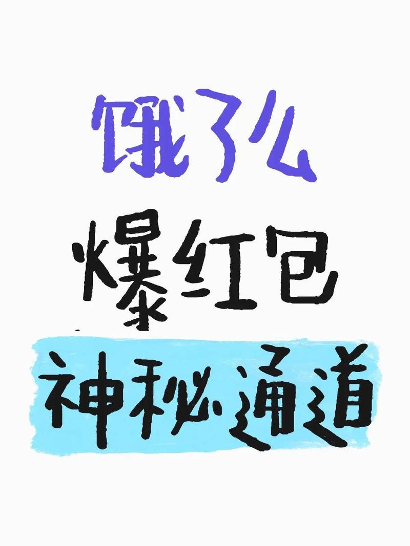 美食刷刷赚钱红包