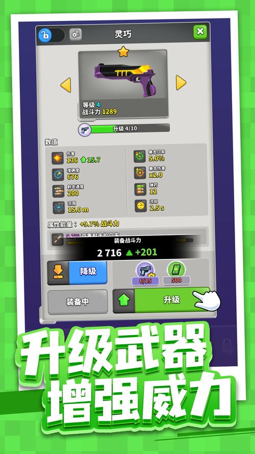 开心炮手