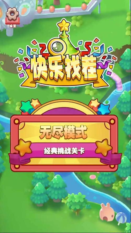 欢乐找茬官方版