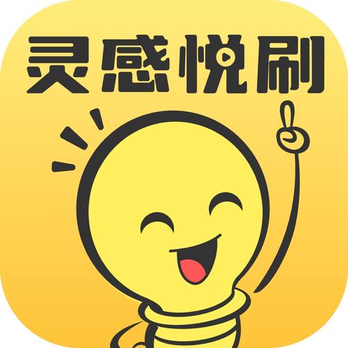 悦刷短视频