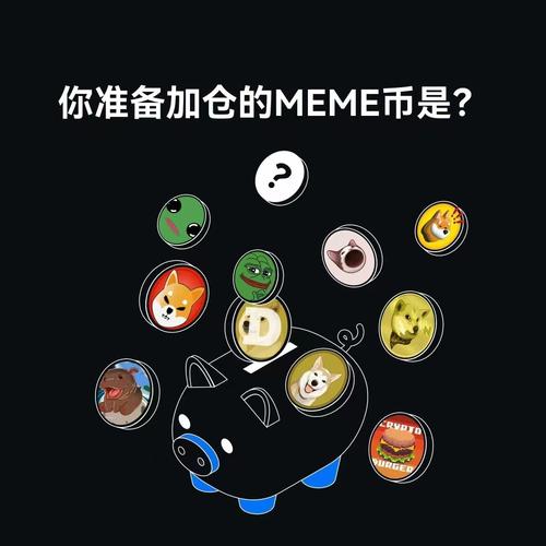 MEME菠萝币