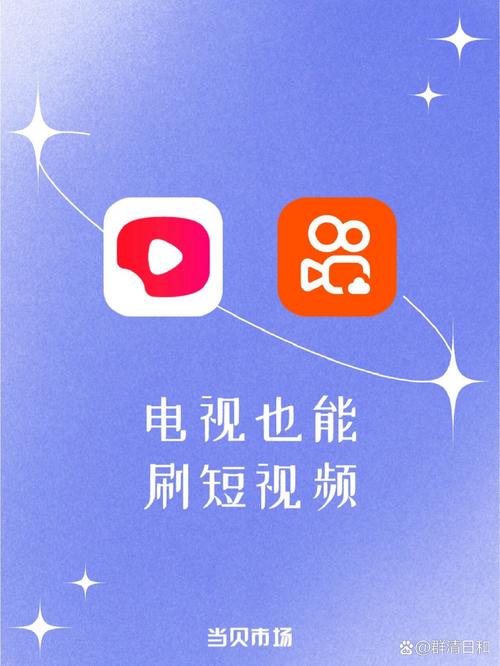 快刷刷短视频