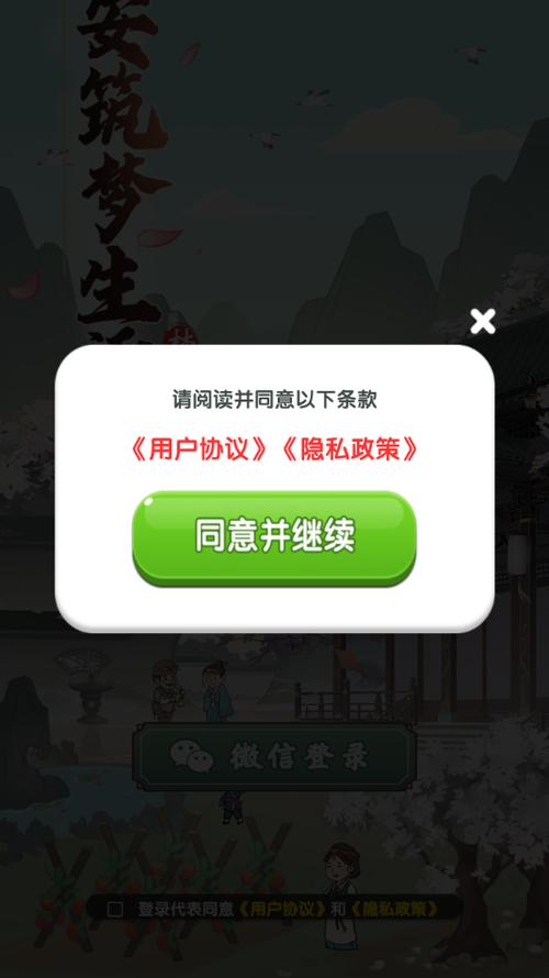 筑梦长安生活红包版官网版