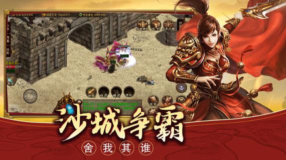 至尊沙城