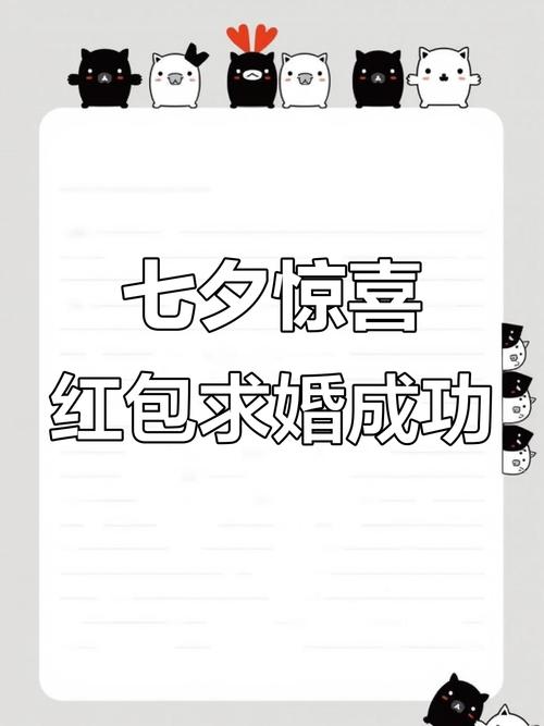 我想娶老婆领红包