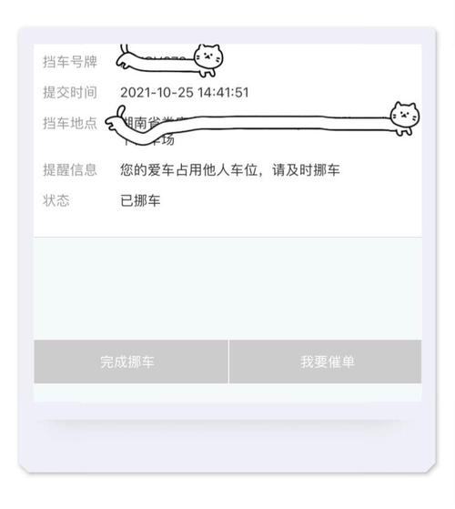 帮忙挪个车赚钱版缩略图