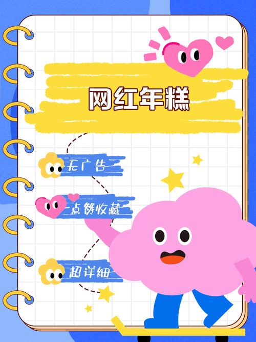 年糕爱走路手机版
