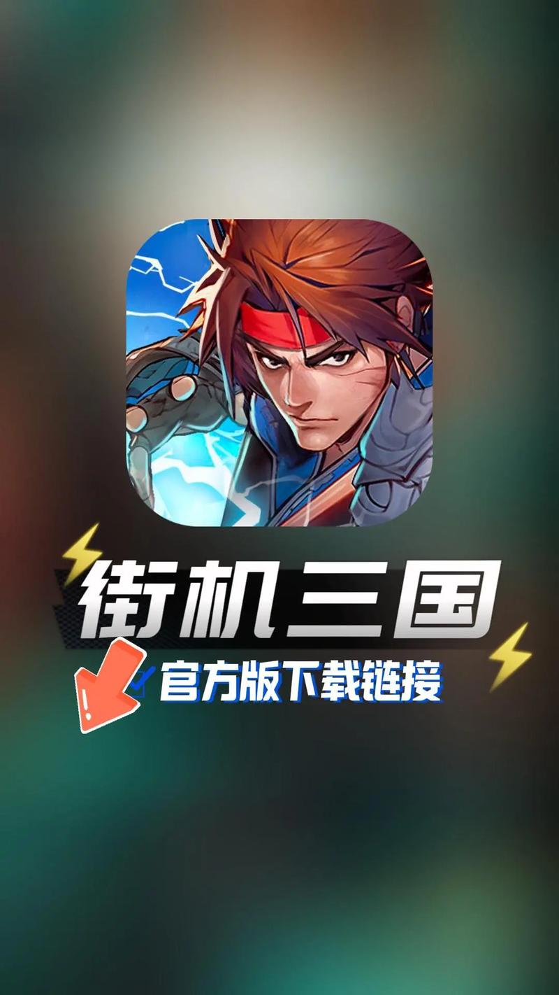 一起三国安卓版