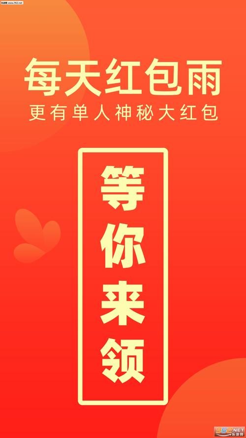许愿赢红包