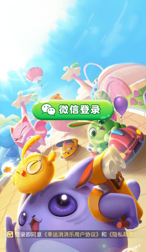 幸运消消消官方版正版