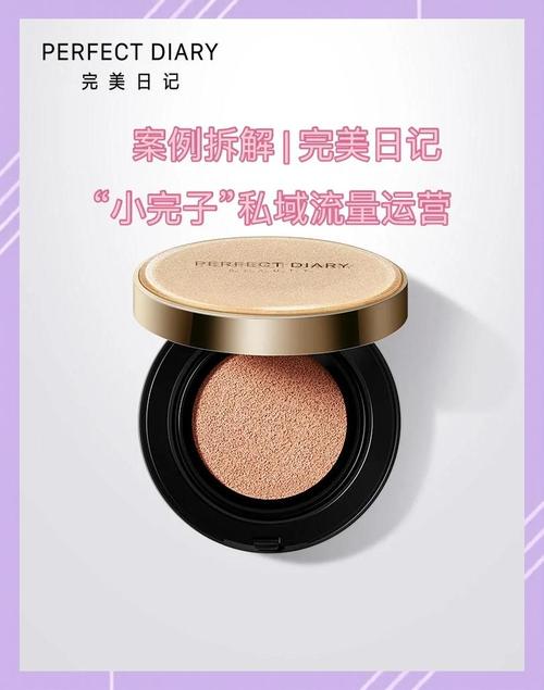 完美日记小完子红