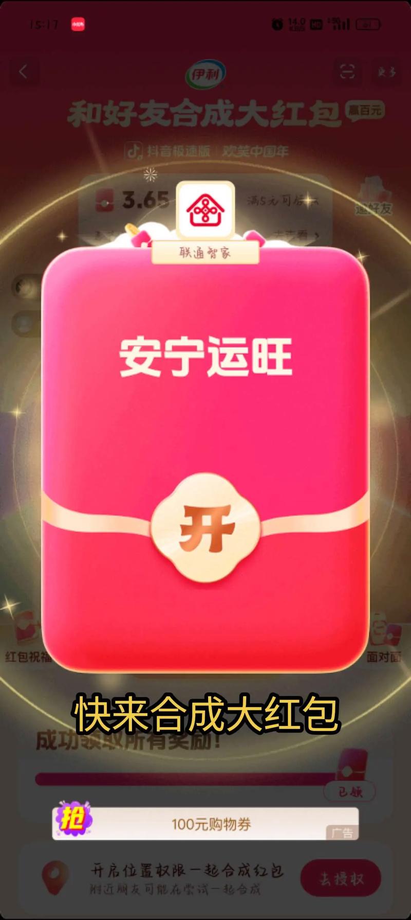 开心数字合成红包图标