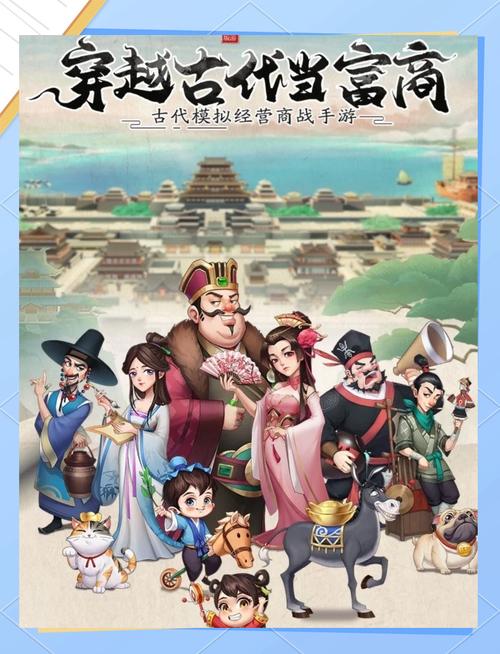 古代经商模拟器破解版