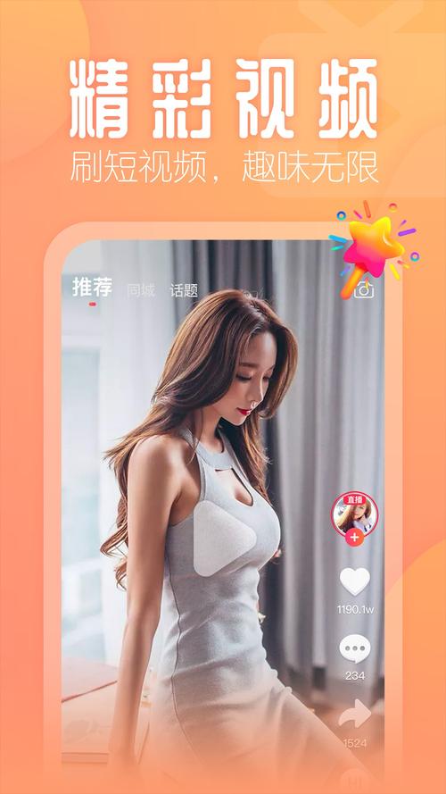 花间视频正版