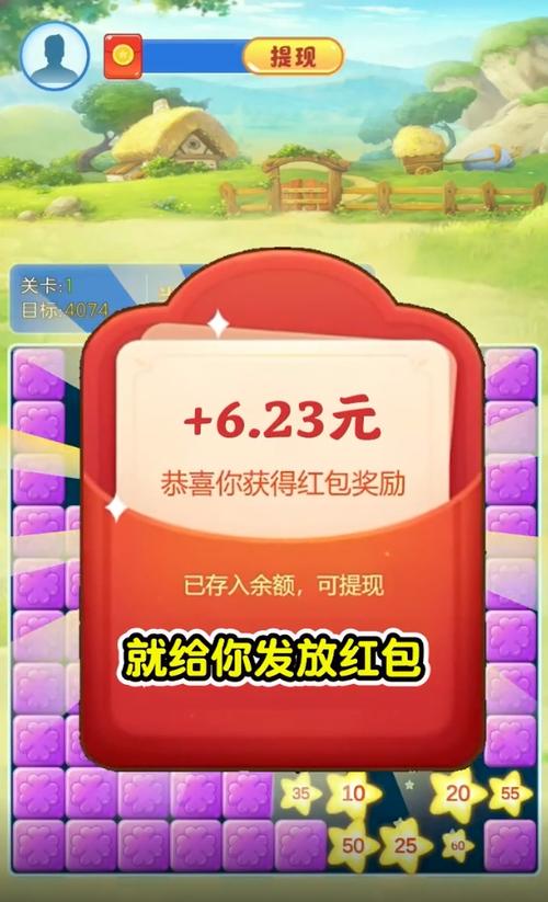 美好人生红包版游戏下载